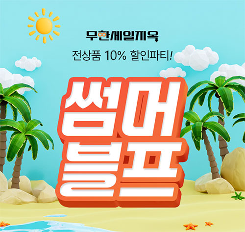 summer_sale.jpg